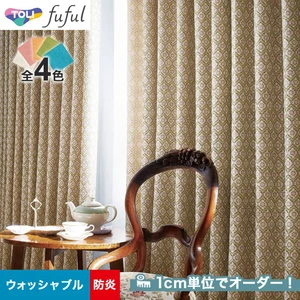 オーダーカーテン 東リ fuful フフル TKF20240～20243(新品番：TKF11309～TKF11311)