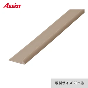 床見切り 樹脂見切り 20-413J (対応厚み:~3.3mm) 既製サイズ 20m巻