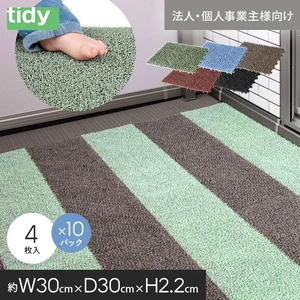 【法人・個人事業主様専用】ジョイント人工芝 シバラグ tidy ShibaRug 40枚セット(4枚入×10パック)