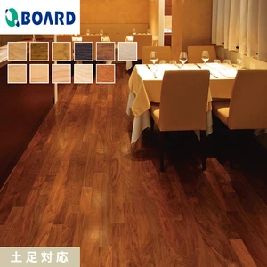 フローリング ボード BOARD ワンハーフ 1坪 土足対応