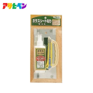 ガラスフィルム貼り道具セット