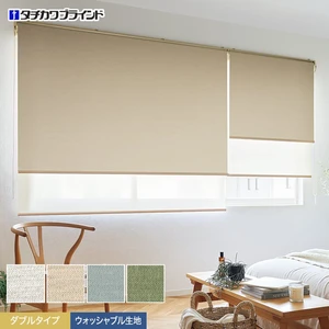 ダブルロールスクリーン 「リンネル遮光」ウォッシャブル タチカワブラインド ラルク
