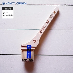 Prospec 油性・二液塗料用刷毛 50mm ハンディクラウン