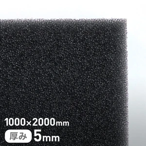 エステル系のMFスポンジフィルター MF-30 5mm厚 1000×2000mm