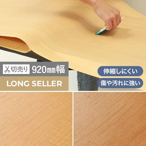 粘着剤付オレフィンシート WSタックシート LONG SELLER 920mm巾