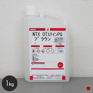 【大阪塗料】NTX・OTステインPG 1kg ブラウン