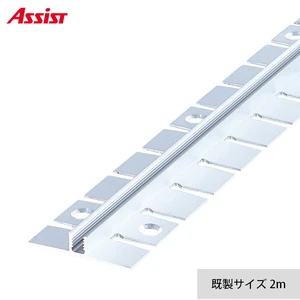 カーペット見切り アルミ ダブルカムベース 20-552R （対応厚み：～6.5mm） 既製サイズ 2m