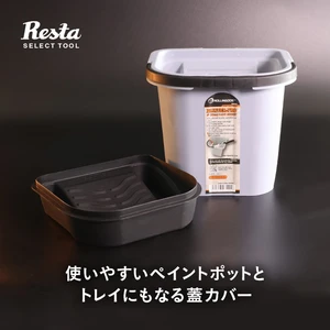塗料用バケツ＆トレイ（バケツカバー）セット （刷毛固定用マグネット付き）