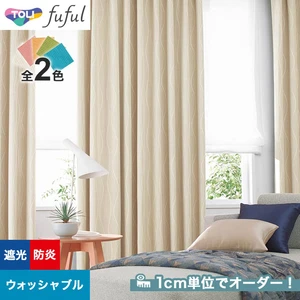 オーダーカーテン 東リ fuful フフル TKF20392～20393(新品番：TKF11561～TKF11562)