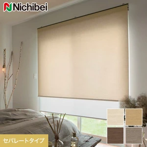 ロールスクリーン ニチベイ ソフィー アシベ セパレートタイプ ウォッシャブル