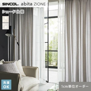 シェードカーテン シンコール abita ZIONE AZ2200・2201 (新品番:AZ8176~AZ8177)