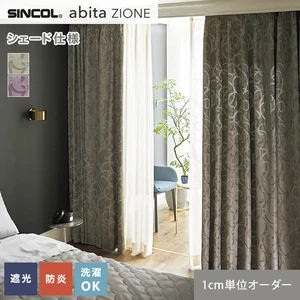 シェードカーテン シンコール abita ZIONE AZ2462・2463 (新品番：AZ8417～AZ8418)