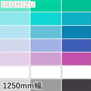中川ケミカル カッティングシート IROMIZU 1250mm巾 31-25ic~b-100ic