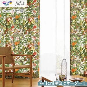 シェードカーテン 東リ fuful フフル TKF20018(新品番：TKF11087)