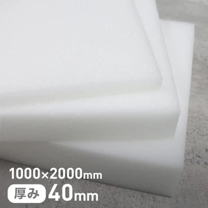 ウレタンスポンジ 汎用クッション ECK-1(ECZ) 40mm厚 1000×2000mm
