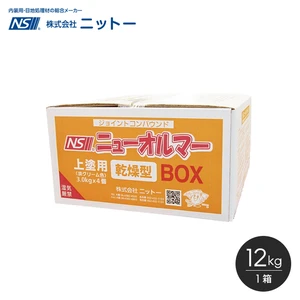 パテ 上塗パテ ニットー NS ニューオルマー(自然乾燥型) 12kg/箱(3kg×4)