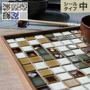 モザイクタイルシール パルメザンアンティーク (シールタイプ 中)