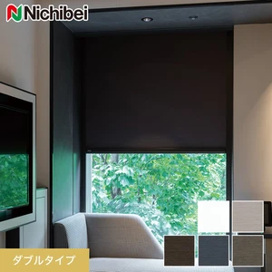 ダブルロールスクリーン モダンで上品「フォルゼBC」ニチベイ ソフィー
