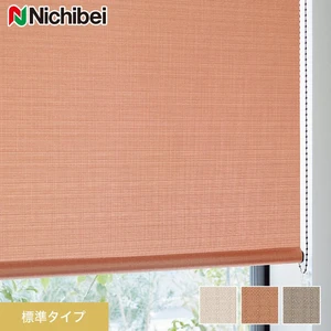 ロールスクリーン ニチベイ ソフィー オルト 標準タイプ ウォッシャブル