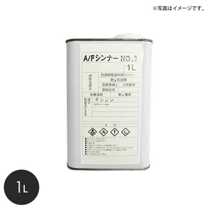 シンナー International エポキシシンナー No.7 容量1L