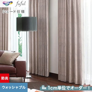 シェードカーテン 東リ fuful フフル TKF20096(新品番:TKF11171)