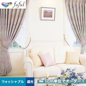 オーダーカーテン 東リ fuful フフル TKF20445(新品番:TKF11605)