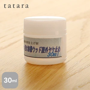 【サンプル】木材塗装 浸透性木部用仕上げ材 tatara撥水無機ウッド屋外ヤケ止め 30ml