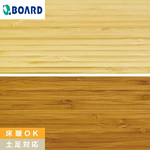 フローリング ボード BOARD パスポートゆかだん 90mm幅 バンブー 床暖 土足対応