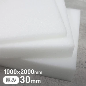 ウレタンスポンジ 汎用クッション ECK-1(ECZ) 30mm厚 1000×2000mm