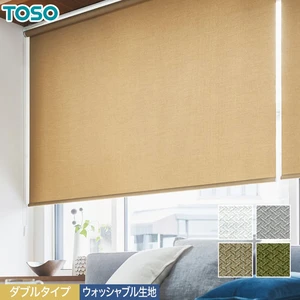 ダブルロールスクリーン 織り柄「ベイルクロス」ウォッシャブル TOSO マイテックダブル