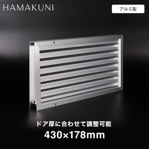 ガラリ 換気 ドアガラリ 扉用ガラリ 角形 調整ガラリ 30-T型 浜国 W430×H178mm