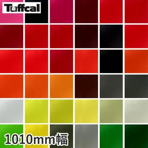 カッティングシート 中川ケミカル タフカル 1010mm巾 s4601～4422