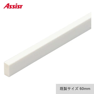 床見切り 樹脂見切り 直線ジョイント 20-432T 長さ60mm