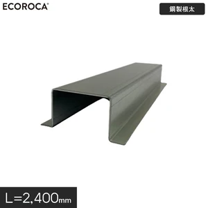 人工木ウッドデッキ エコロッカ 下地部材 鋼製根太4060 L=2400 HTK406024