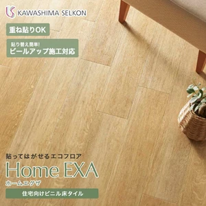 住宅向け置敷きビニル床タイル 川島織物セルコン ホームエグザ イングリッシュブラウンオーク 150×914.4×3mm 22枚入