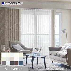 バーチカルブラインド タチカワブラインド ラインドレープ エール ワイドスラット