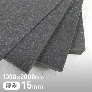 高反発ウレタン 15mm厚 1000×2000mm