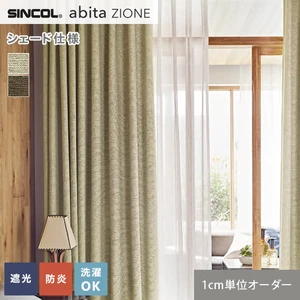 シェードカーテン シンコール abita ZIONE AZ2382・2383 (新品番：AZ8378～AZ8379)