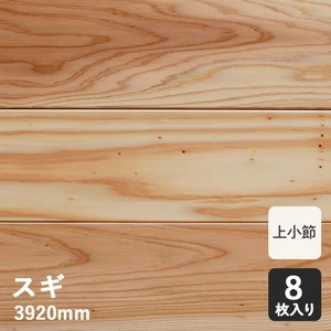 無垢フローリング スギソリッド 2Ｋ （上小節） 15×105×3920mm