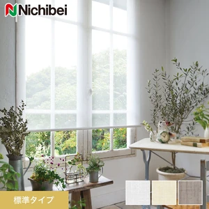 ロールスクリーン ニチベイ ソフィー アエル 標準タイプ