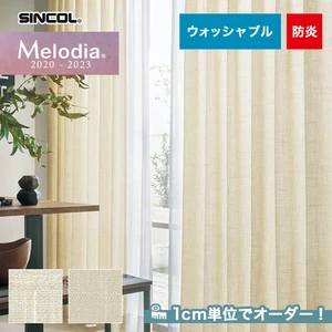 オーダーカーテン シンコール Melodia （メロディア） ML3342～3343