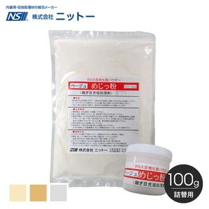 目隙充填材（粉末タイプ） ニットー めじっ粉 100ｇ詰替用