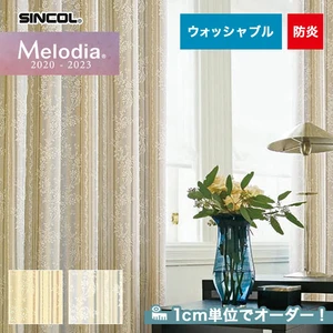 オーダーカーテン シンコール Melodia （メロディア） ML3225～3226