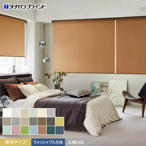 ロールスクリーン タチカワブラインド ラルク ビブレ遮光 ウォッシャブル 標準タイプ