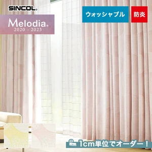 オーダーカーテン シンコール Melodia （メロディア） ML3126～3127