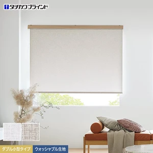 ダブルロールスクリーン タチカワブラインド ラルク ランバル 小型 ウォッシャブル