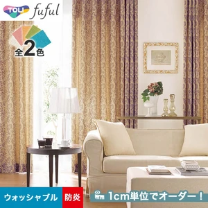 オーダーカーテン 東リ fuful フフル TKF20246~20247(新品番:TKF11301~TKF11302)