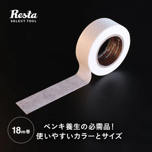 マスキングテープ 養生テープ 塗装 養生 幅24mm×18ｍ巻