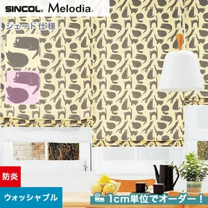 シェードカーテン ローマンシェード シンコール Melodia メロディア ML3101・3102