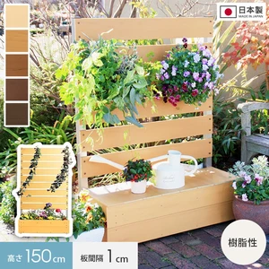 プランターと目隠しフェンスの合わせ技!簡単設置 【樹脂製】ボックス付きフェンス 1cm間隔 幅90cm×高さ150cm
